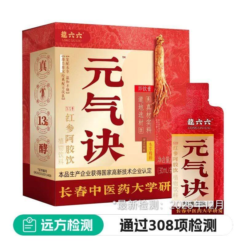 龙六六元气诀红参阿胶饮植物饮料好喝发酵工艺人参皂苷
