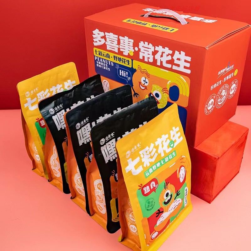 逐南味嘿花生熟食七彩花生礼盒装