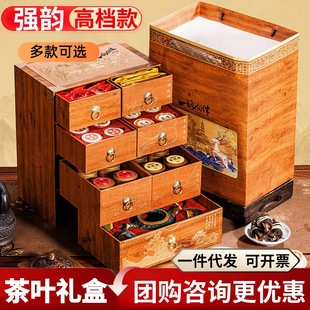 强韵新款一路相伴高档茶叶礼盒白茶肉桂王金骏眉春节送客户长辈