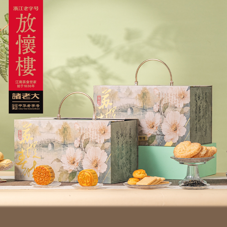 诸老大·放怀楼羽仙歌·苏堤春晓中秋月饼礼盒莲蓉蛋黄