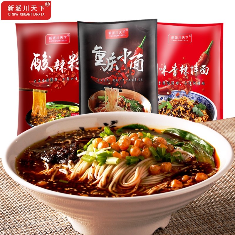 新派川天下酸辣粉重庆小面