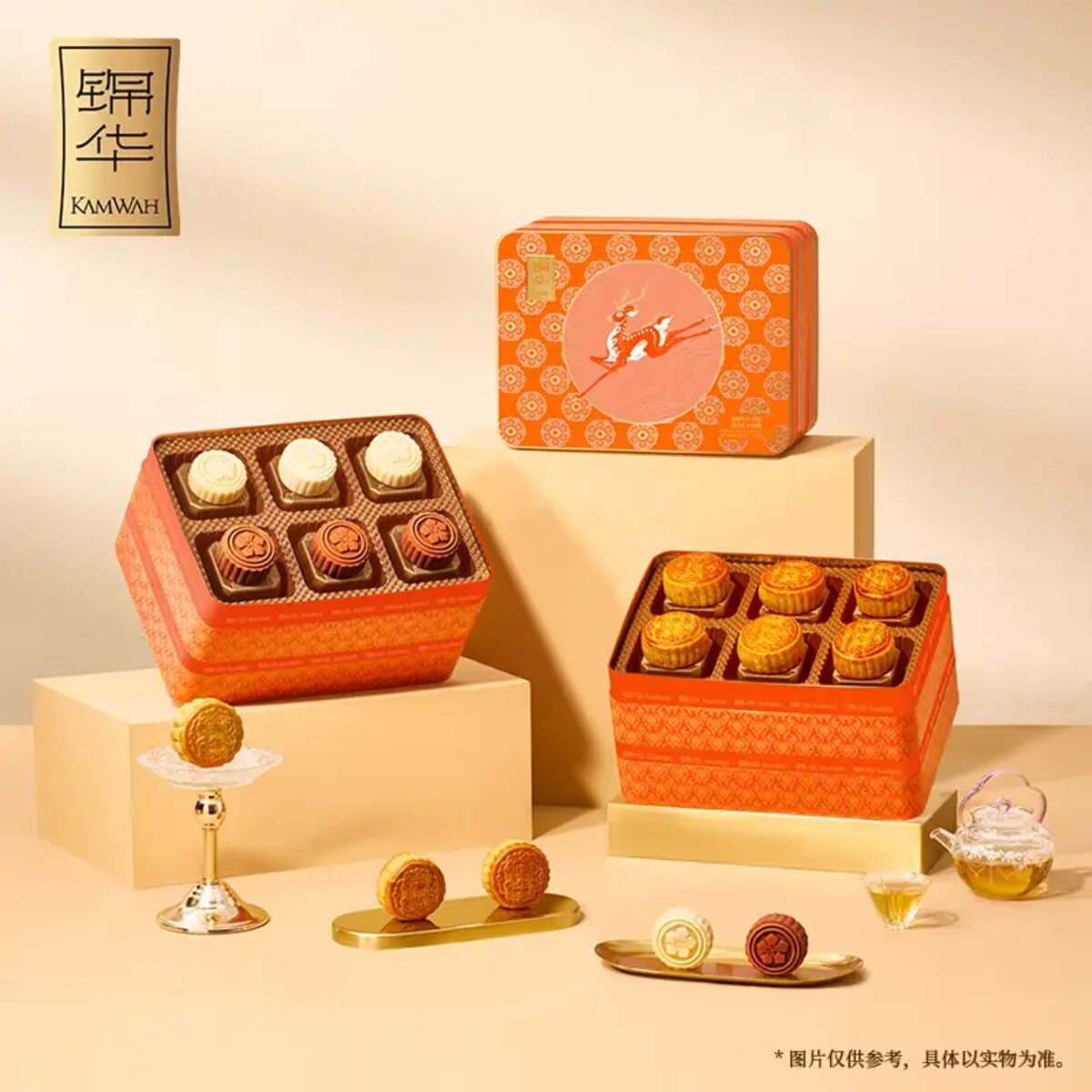 锦华福鹿贺月中秋月饼礼盒810g