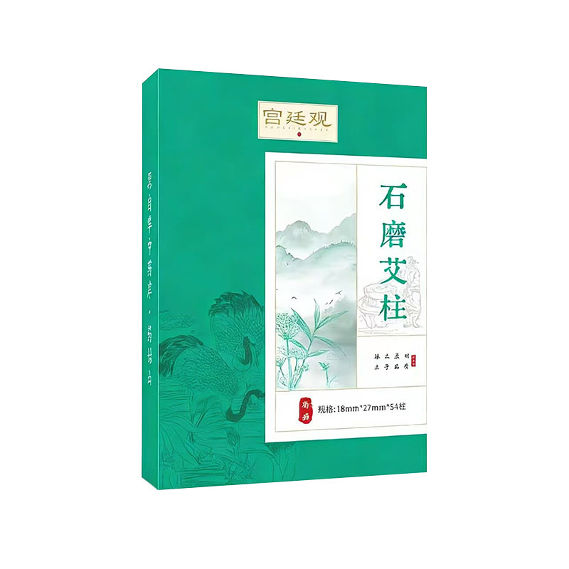石磨艾柱艾条三年陈石磨手工艾柱可艾灸可香薰温而不燥烟小味淡