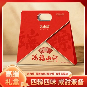 丁山河鸿福山河4粽2蛋650克粽子礼盒