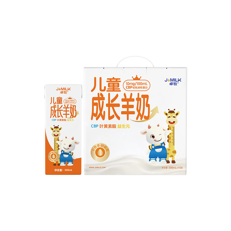 卓牧儿童成长羊奶原生乳钙青少年学生老师CBP益生元营养早餐