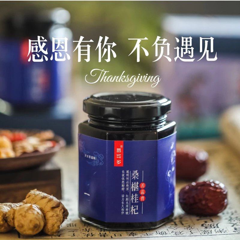 苗可多桑葚桂杞养䒸膏1瓶225克古法熬制