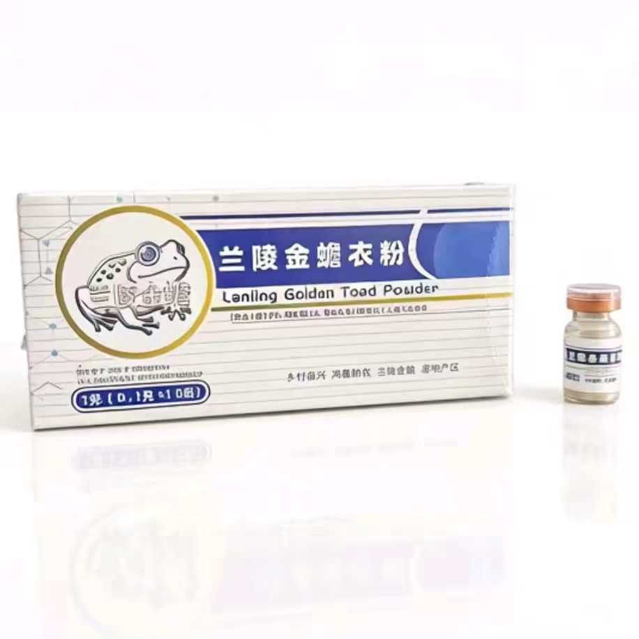 兰陵金蟾衣粉0.1*10瓶/盒 初级农产品 直播同款