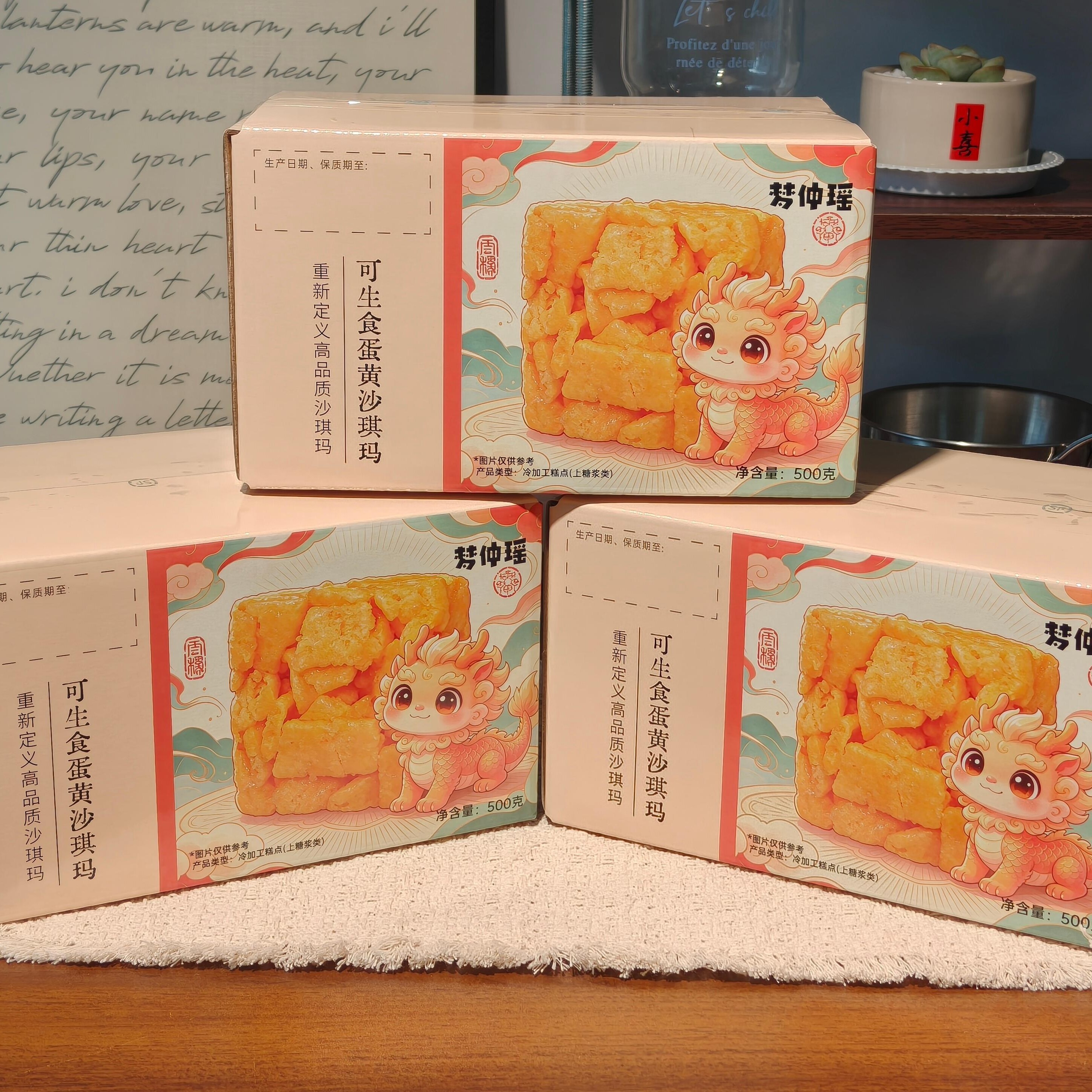 【箱装】梦仲瑶可生食蛋黄沙琪玛