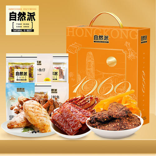 自然派美味派礼561g零食大礼盒团购爆款炭烧猪肉脯鱿鱼丝节庆礼品
