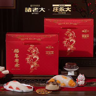 诸记诸老大庄永大福年有余春节年货礼盒八宝饭年糕2000g/盒