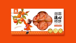 物本源微霜流心柿饼霜溏心山东临朐隐士村农家爆浆柿子饼礼盒