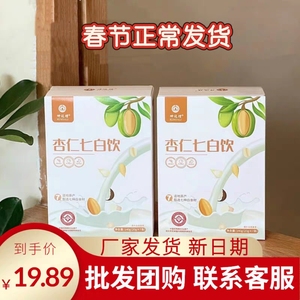 坤达理杏仁七白饮3盒装/6盒装