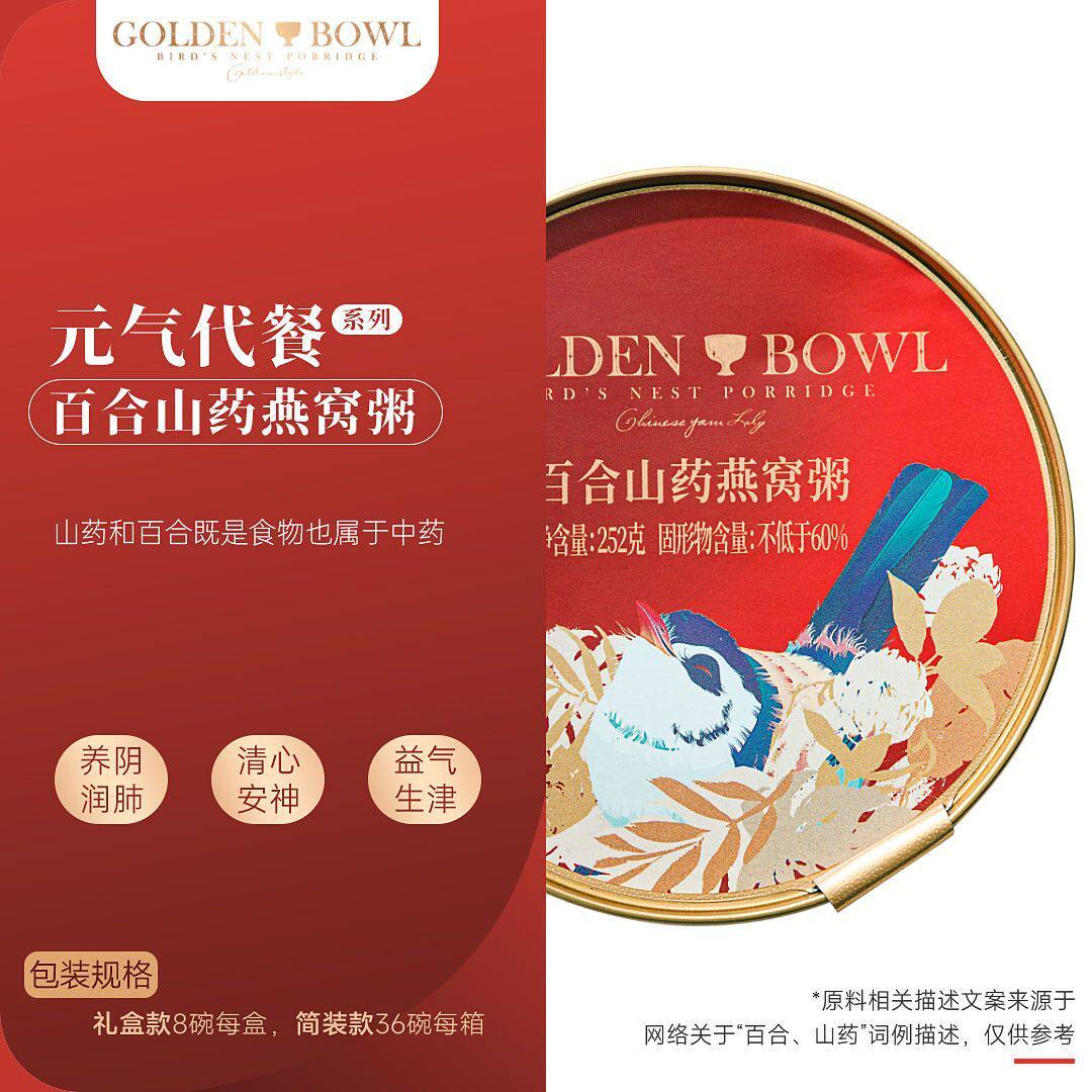 即食金盏燕窝粥黑米燕麦五谷杂粮百合山药营养孕妇女小孩早餐礼盒