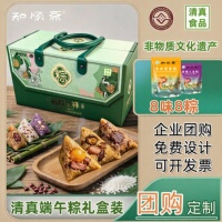 知顺斋福粽呈祥8味8粽粽子礼盒肉粽素粽组合节日礼品团购优惠端午
