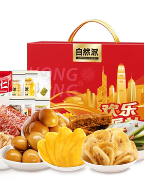 自然派欢乐派礼893g零食大礼盒团购爆款蜜汁味猪肉脯鱿鱼丝送礼