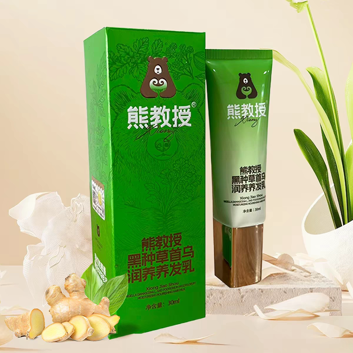 熊教授黑种草首乌润养养发乳温和养护头皮营养