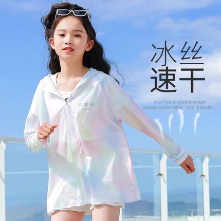 儿童防晒衣冰丝凉感夏季2025新款轻薄女童户外遮阳防晒服大童外套