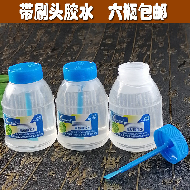 雪奥手工液体胶水带刷子头儿童学生用粘纸办公财务透明水6瓶包邮