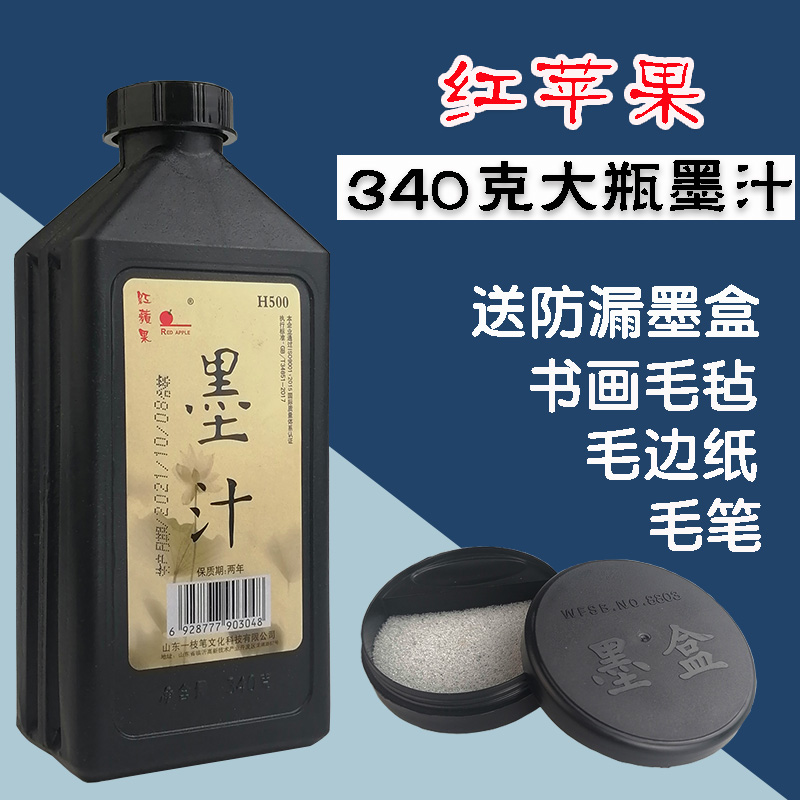 红苹果大瓶墨汁下单送墨盒