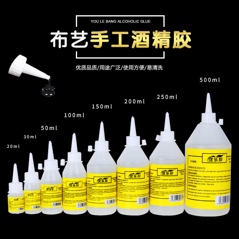 酒精胶手工不织布胶水大瓶学生幼儿园儿童diy无纺布保利龙胶500ml