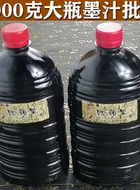 墨汁工地用水性钢笔墨水大桶装红色蓝色蓝蓝色蘸水笔墨水10瓶批发