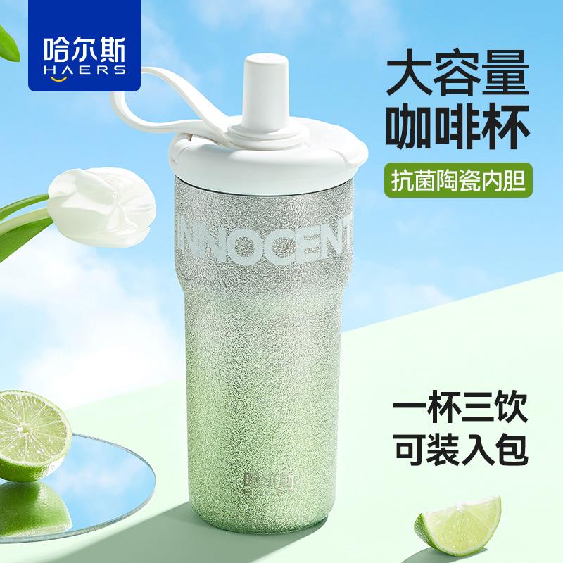 哈尔斯咖啡杯304王源同款