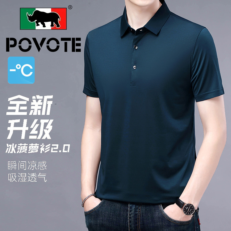 保威特·犀牛冰丝polo衫男士夏季宽松翻领短袖t恤薄款透气爸爸装