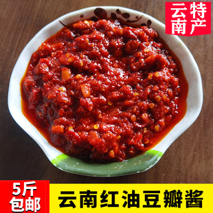 云南特产红油豆瓣酱  家用炒菜调味香辣酱 炒肉酱蚕豆酱 5斤包邮