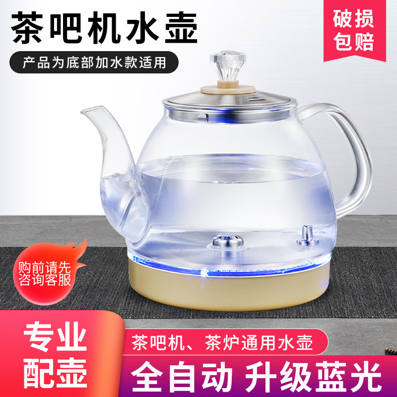 玻璃壶电热烧水壶配件电茶炉自动上水壶茶吧机消毒锅蒸茶壶器通用
