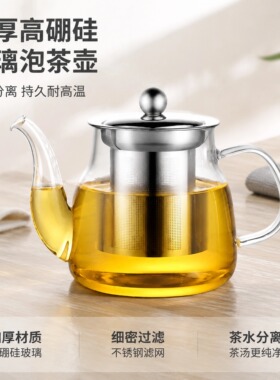 高硼硅耐热玻璃茶壶加厚透明家用