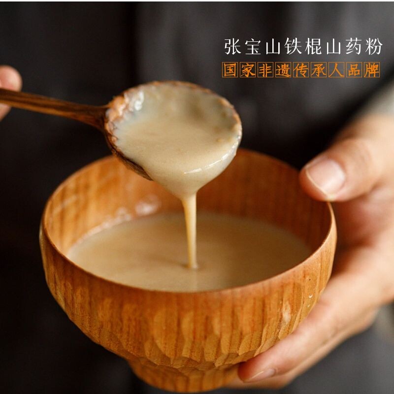 张宝山铁棍山药粉纯正无添加国家非遗传承人制作255克*3盒属于什么档次？
