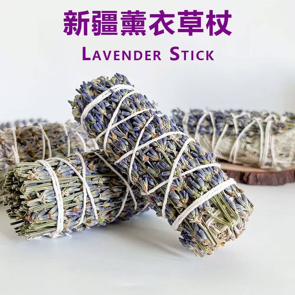 新疆干花薰衣草香杖静心治愈冥想