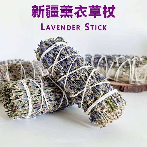 新疆干花薰衣草香杖静心治愈冥想
