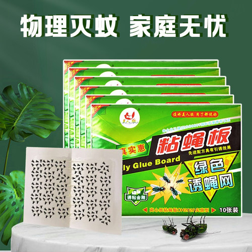 家用强力粘纸灭蝇神器
