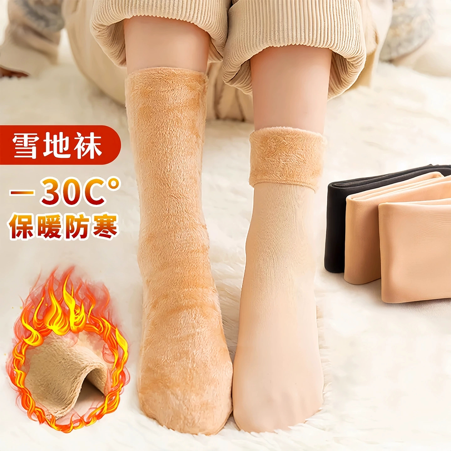 加绒加厚雪地袜冬季保暖防冻防寒