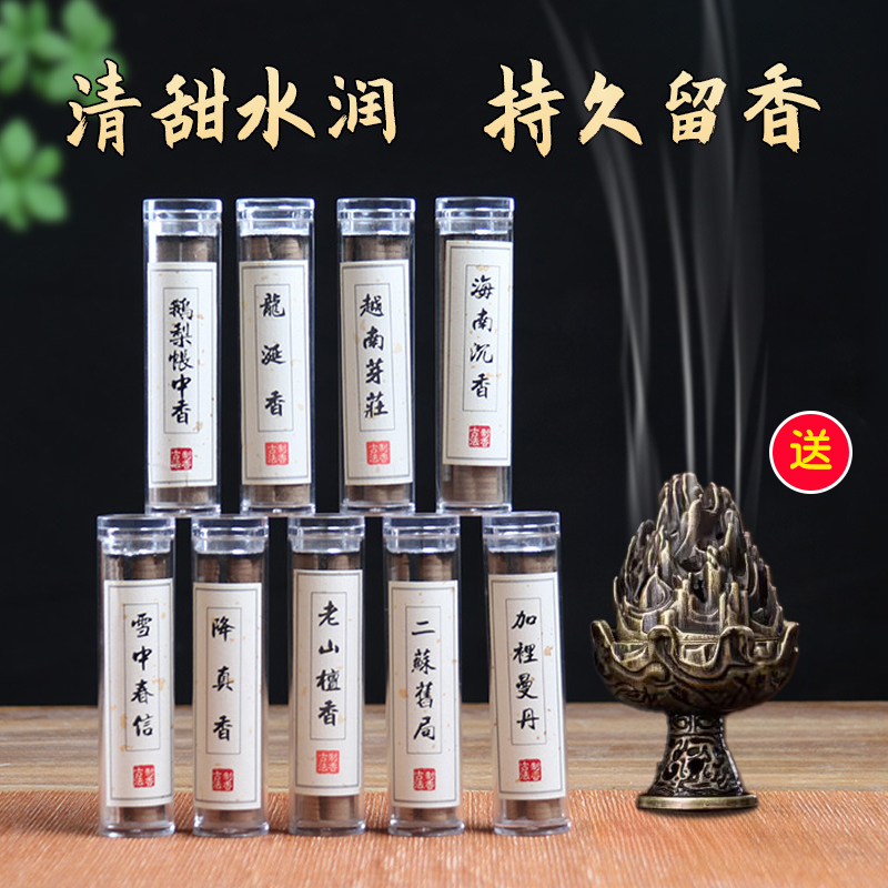 无粘粉小祥云盘香鹅梨帐中香