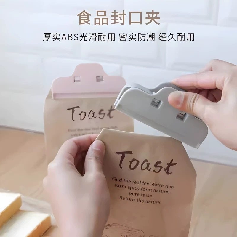 10个食品袋子封口夹食物防潮袋子密封夹零食夹食品厨房塑料袋夹子,厨房/烹饪用具,封口夹,淘宝优惠券,粉丝福利购,淘宝优惠卷