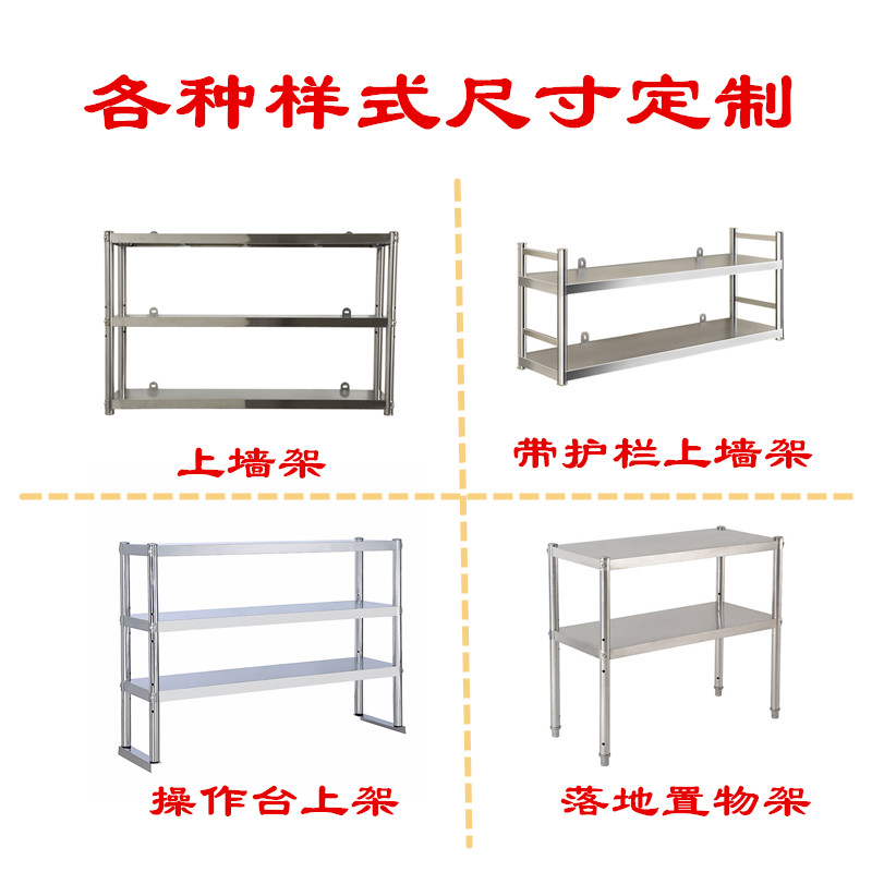 不锈钢厨房置物架多层