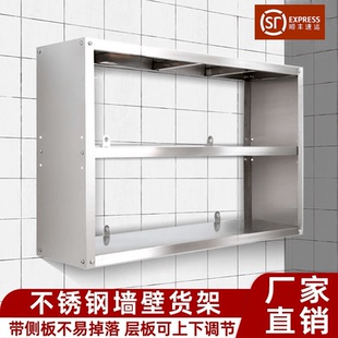 厨房不锈钢墙壁货架微波炉层架二层上墙置物架家用饭店三层壁挂架