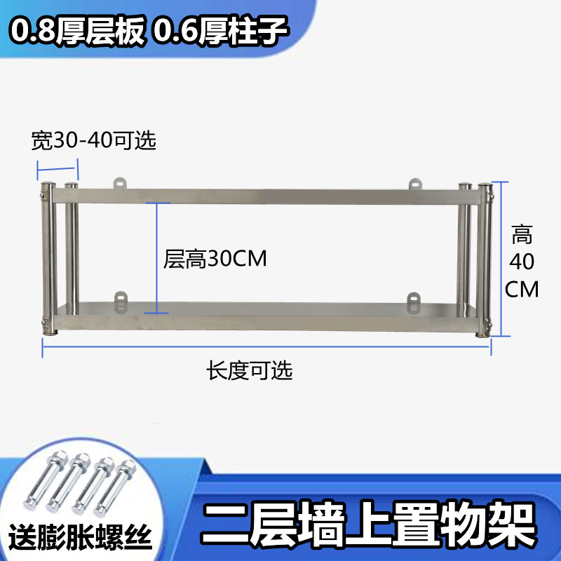 特厚不锈钢墙上置物架微波炉架