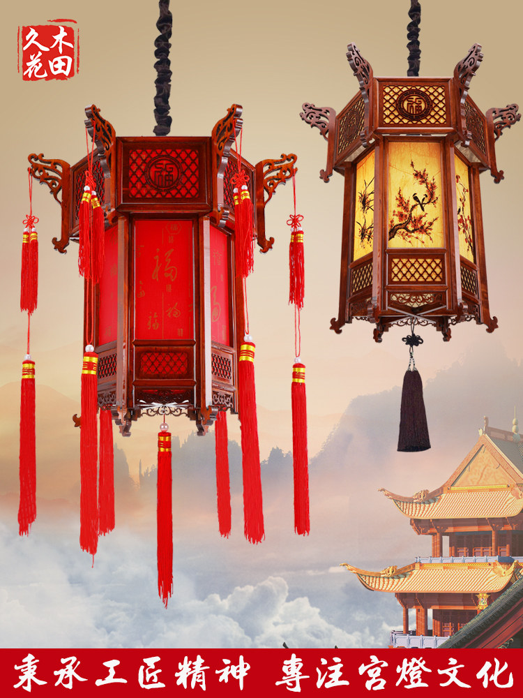 中式实木宫灯彷古户外阳台中国风吊灯乔迁别墅大门口祠堂古典灯笼