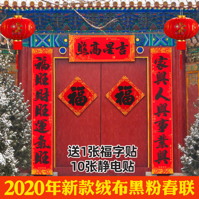 2022新年高档书法对联虎年春联过年春节新款大门黑字绒布乔迁对联在类目 节庆用品/礼品, 对联中 - 来自Buy2taobao.com提供专业的淘宝代购服务