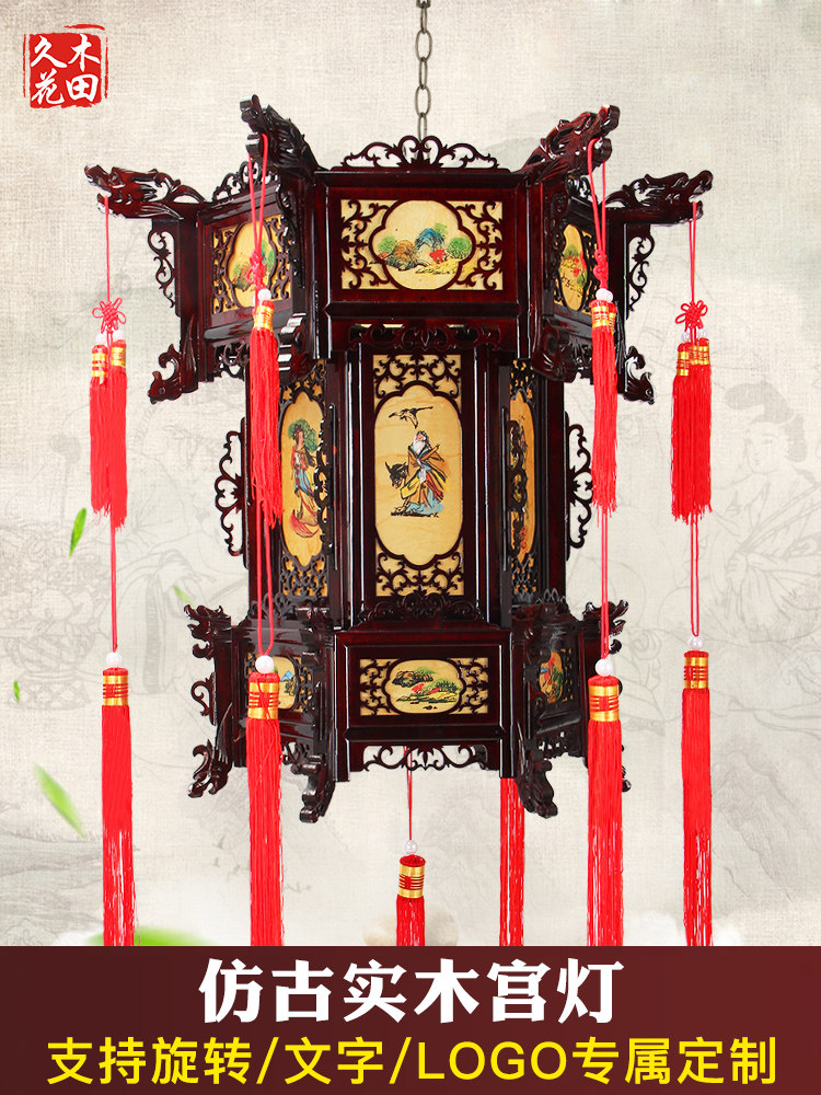 实木宫殿灯笼中国阳台红色六角形山羊皮古典春节新年吊灯挂饰户外