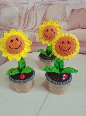 成品毛线手工编织向日葵盆栽植物仿真太阳花卉办公室家居装饰摆件