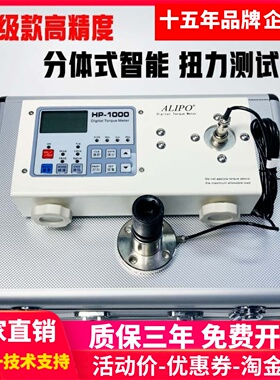 两件式扭力测试仪HIT外置数显扭矩检测仪电动起子气动起子扳电钻