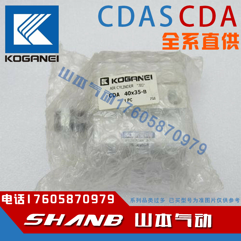 KOGANEI 氣缸 CDAS50X125 CDA50X150 CDA50X175-B-R-1-3 标准件/零部件/工业耗材 气缸 原图主图