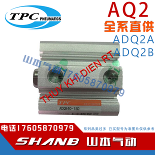 TPC原装气缸TCP1L/TCP1B10/16-5D/10-15-20-25-30-40-45-50-C73K