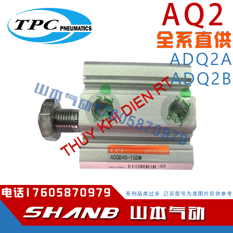 TPC原装氣缸 AQ2B/ADQ2B25-50/75/100/125/150 DM DCM S T-W4L