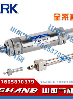 韩国ARK原装气缸KCM2L20/KCDM2L20-25A/50A/75A/100A/125A/150A/1