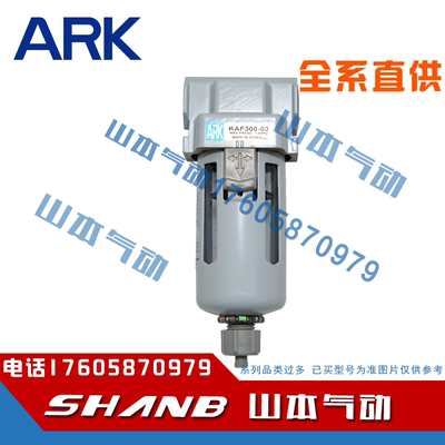 韩国ARK過濾器KAL1000-01/KAL2000-02/KAL3000-03/KAL4000-04